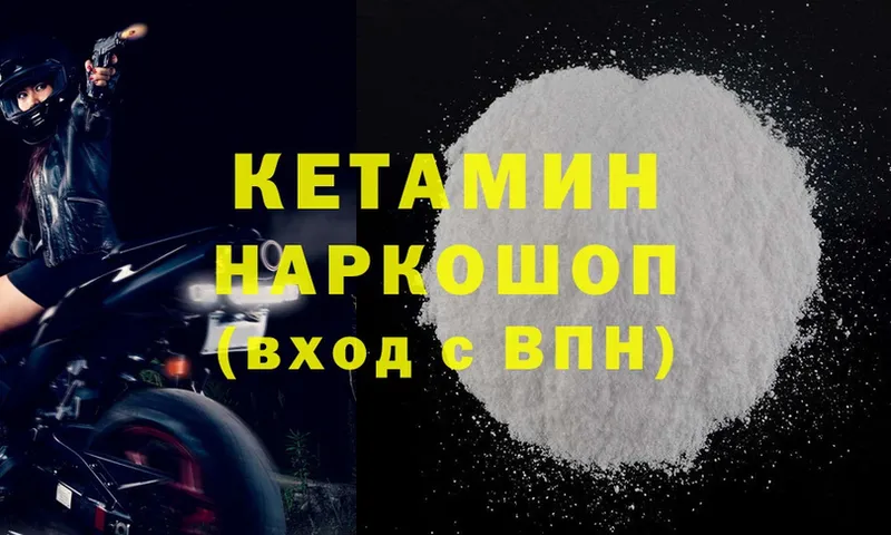 КЕТАМИН ketamine  MEGA tor  Бабушкин 