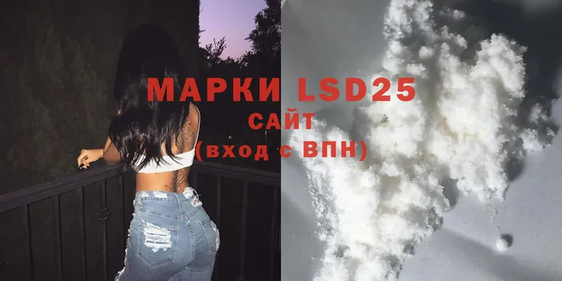 LSD-25 экстази ecstasy  как найти   Бабушкин 